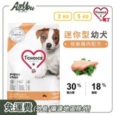 1st Choice 瑪丁 迷你型幼犬 低敏雞肉配方 小顆粒好咀嚼 呵護腸胃 促進健康成長 狗糧 狗飼料, 5kg, 1個, 雞肉