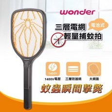 柚柚 電蚊拍 24H出貨 電池式 三層電網 輕量 大網面