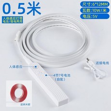 優選 電池插電充電人體感應燈帶自粘燈條客廳臥室牀頭櫃鏡子氛圍燈, 1個, 人來即亮 0.5米硅膠燈帶 -電池盒感應,溫馨暖光 3000K