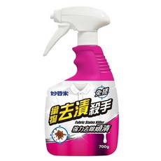 妙管家 馬桶去污殺手, 1個, 織物去漬殺手(噴頭)700g