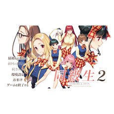 經典游戲 FG Remake 同級生2重制版 Claude3繁體漢化硬盘版 - 校園戀愛遊戲
