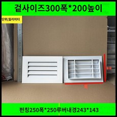 환기창 통풍구 통풍 환기구 커버 블라썸즈 배출구 공기창 루버창, F. 외부 300x200mm