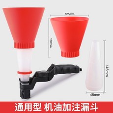 【開發票/統編】汽車加機油漏斗 耐腐蝕 防溢出 多功能加油工具, 1個, 通用加油漏斗