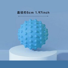 筋膜球足底按摩球腰背部肌肉放鬆瑜伽健身球頸部頸膜球足弓花生球, 1個, 標準:藍色浮點5cm
