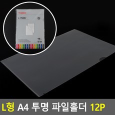 아이템스팟 L형 A4 투명 파일홀더 12P 화일박스 수납함 PP박스