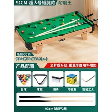가정용 미니 당구대 실내용 접이식 포켓볼 게임 다이 테이블, 3.2cm공포함너비94cm좌식, 1개
