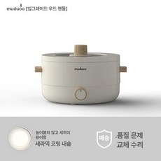 미니 멀티쿠커 전기냄비 다용도 전골 라면포트 학생용, 세라믹펄화이트, 기본 색상