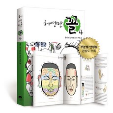 WISDOM HOUSE 許英萬 相 4： 身價千兩 眼佔九百