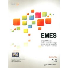 EMES 1-3(초 중 고 영어코스북), 지디에이유나이티드, 없음null