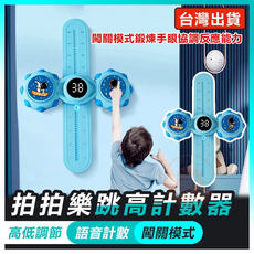 拍拍樂玩具 跳高摸高器 摸高計數器 兒童摸高器 拍拍樂跳高計數器 語音計數 LED發光 10檔調節 兒童身高計, 藍色-雙拍計數闖關摸高器（送身高貼）, 1個