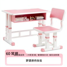 兒童學習桌寫字桌升降組合桌椅 穩固碳鋼框架 70cm桌面 閱讀架, 粉色桌椅套裝 60桌面