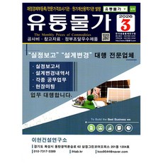 유통물가 3월호 (26년) - 한국응용통계연구원