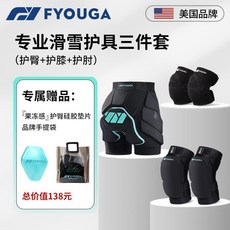 fyouga 滑雪 專業凱夫拉單板護具 加厚防摔運動戶外裝備, 1個, 黑色三件套【護膝+護臀+護肘】,M
