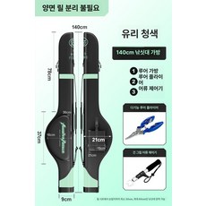 방수 하드쉘 낚싯대 가방 대용량 낚시용품 보관, 1개, 1.4m 그린 루어 가방+어분 플라이어