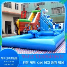 에어수영장 이동식 대형 초대형 물놀이 풀장 행사 축제 워터파크설치, 다른 스타일을 참조 할 수 있습니다, 1개