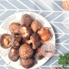 香菇脆片65g 酥脆蔬果零食, 1個, 現貨-香菇乾(65g)