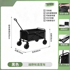 露營拖車 越野拖車 摺疊推車, 1個, 黑色 越野輪無剎車