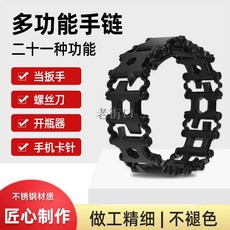 老街口 多功能戶外運動求生手鏈，不銹鋼MIM工具，野外探險必備, 黑色,窄版手鏈【25mm】+包裝盒