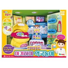영실업 알약을 꿀꺽! 아기하마 약국놀이, 상세 설명 참조, 선택:(영실업) 콩순이 아기하마 약국놀이