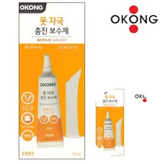 오공 벽면 못자국 충진 보수제 백색 15ml 인테리어보수제