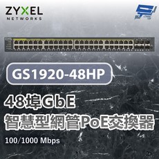合勤 ZYXEL GS1920-48HP v2 48埠 智慧網管 PoE 交換器, 1個