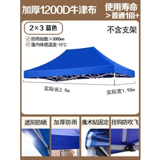 4 다리 텐트 탑 타월3x3 미터 우산 타월방수 및 자외선 차단제 캐노피 천막 야외 방수 태양 우산, 19 2X3 thickened 1200D