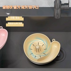 달팽이 모양 음식물 거름망 자동 회전 과일과 채소 세척기 물빠짐 싱크대 음식물 거름망음식물 물기제거 과일 세척 홈 주방 수납바구니 거치대 채반 채망 바스켓, 1개, 1개, 연한 노란색.