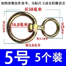 360度旋轉八字環扣 雙向旋轉栓 牛鼻環 鏈條連接扣, 1個, 5號旋轉環5個可小寵用