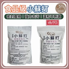 G+ Life 食品級小蘇打粉 去油污 茶垢清潔 咖啡垢 蔬果清洗 衣物去黃 除臭, 1個
