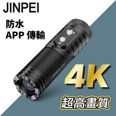 【JINPEI 錦沛】SONY Starvis 4K 鏡頭 、APP 即時傳輸 機車 摩托車 行車紀錄器 行車記錄器, JD-02BM 無APP,無記憶卡
