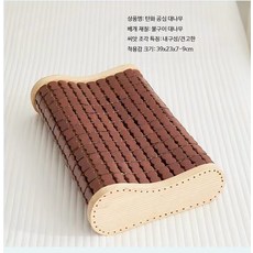 찜질방베개 나무베개 대나무 통풍 수련원 가장자리 원목 구슬 단단한 죽부인, B_탄화 물결형 베개 39*23*7~9cm