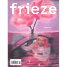 Frieze (격월간) : 2026년 03월, Durian Publications Ltd.