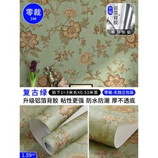 自粘牆紙家用自貼臥室房間溫馨美式復古加厚法式田園風背景牆壁紙, 復古綠【自粘 3米*0.53米】