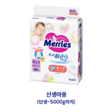 메리즈 밴드형 기저귀 68개입 (탄생~5kg), 204매, 신생아용(NB)