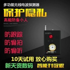 자동차 위치 추적기 위치추적장치 탐색기 위치추적기 감지, B. CX307 업그레이드