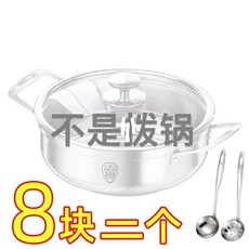 316不銹鋼加厚火鍋盆 附可視化鍋蓋 電磁爐燃氣通用, 1個, 0cm（配可視化鍋用)