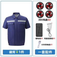 空調服 降溫風扇衣 電風扇外套 涼感工作背心, 1個, 4孔深藍+36V四風扇+5萬毫安電池,XL【62-73公斤】
