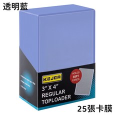 小卡保護套 卡牌保護套 覆膜保護套 硬卡套 透明卡套 咕卡 PVC透明小卡保護膜 卡片收藏 遊戲卡片保護套, 1個, （25個）透明藍【彩盒】