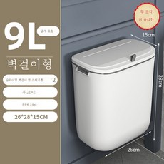 틈새 휴지통 뚜껑 달린 화장실 벽걸이 화장실 주방 분리 가정용 대용량, 슬라이드[9L]투피스