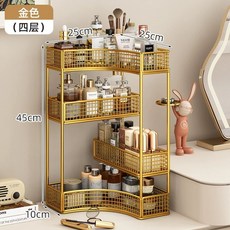 3단 화장품 정리함 오거나이저 수납 메이크업 립스틱향수 3층 보관함, I. 대용량 골드 4단