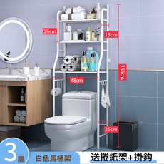 置物架衛生間置物架免打孔洗衣機置物架落地置物架多層, 1個, 白色3層馬桶架:如圖