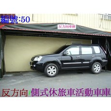 反方向側式休旅車活動車庫, 111個