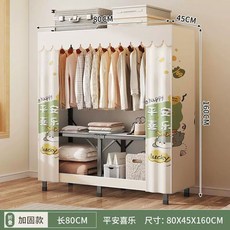 무타공 접이식 옷장 자취방 원룸 강력하중 수납장 침실용 드레스룸 미니옷장, D. 80x45x160cm 평안희락