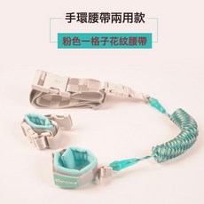 兒童防走失帶牽引繩寶寶小孩子出行防走丟手環防丟繩鑰匙鎖腰帶, 1個, 格子花紋兩用款綠色:1.5米