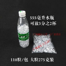 熱銷爆款 拍攝道具 仿真假冰塊 碎冰塊 仿真冰塊 攝影透明冰塊 亞克力仿真冰塊 假冰塊 diy, 大粒275克裝（110粒）