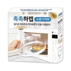 濕蓋微波爐蒸汽蓋多用途蓋