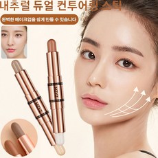 초보자용 애교살 펜슬 더블헤드 브라이트닝 애교살 하이라이터 스틱 입체 보정 코 섀도우, 1개, 무광 컨투어링 스틱