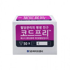 SD 코드프리 혈당시험지 50매, 1개, 1매입