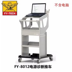 자동차 진단기 받침대 FY8012 차량 거치대 카트, 4. FY8012 진단 카트