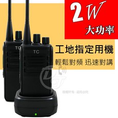 專業級UHF標準無線電手持對講機(附贈耳機)TC-工地機 通訊清晰 狀態指示燈 一組兩支, 1個